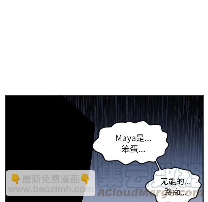《MAYA》第 26 话 第37页