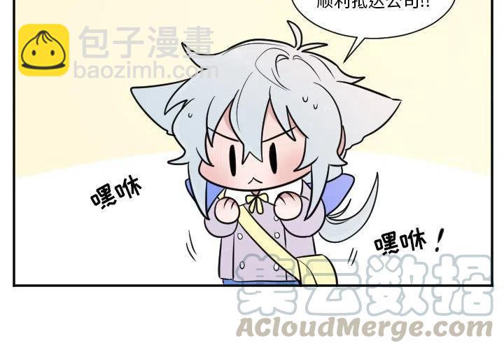 《MAYA》第 26 话 第3页