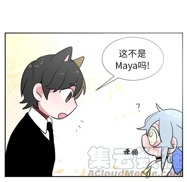 《MAYA》第 26 话 第41页
