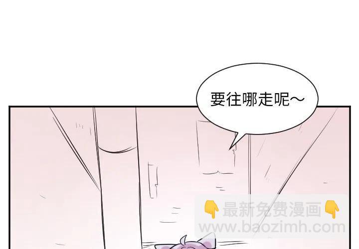 《MAYA》第 26 话 第4页