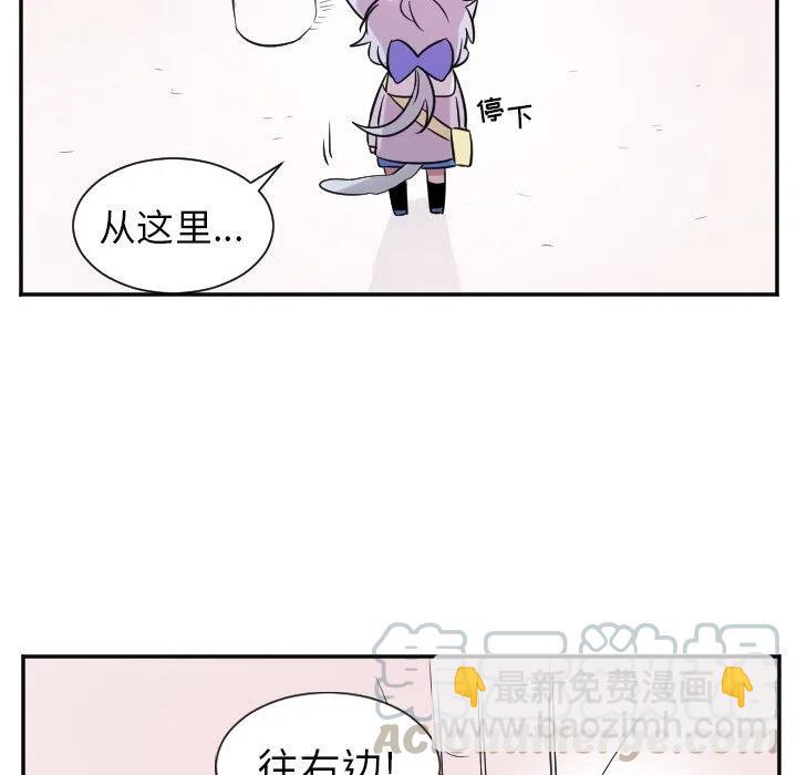 《MAYA》第 26 话 第5页