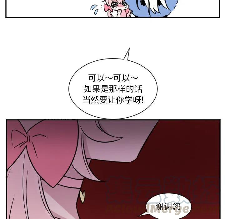 《MAYA》第 30 话 第11页