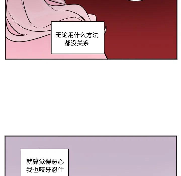 《MAYA》第 30 话 第12页