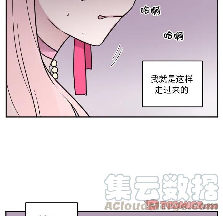 《MAYA》第 30 话 第15页