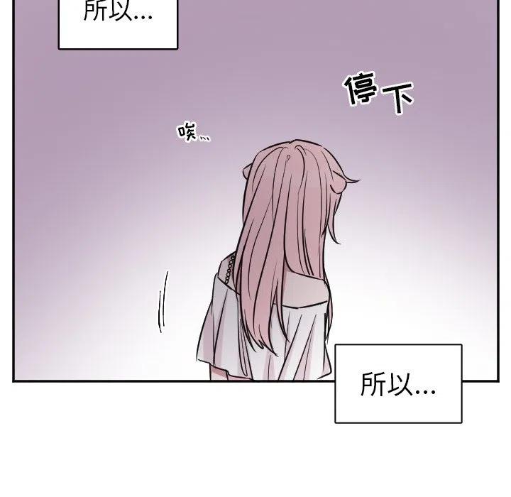 《MAYA》第 30 话 第16页