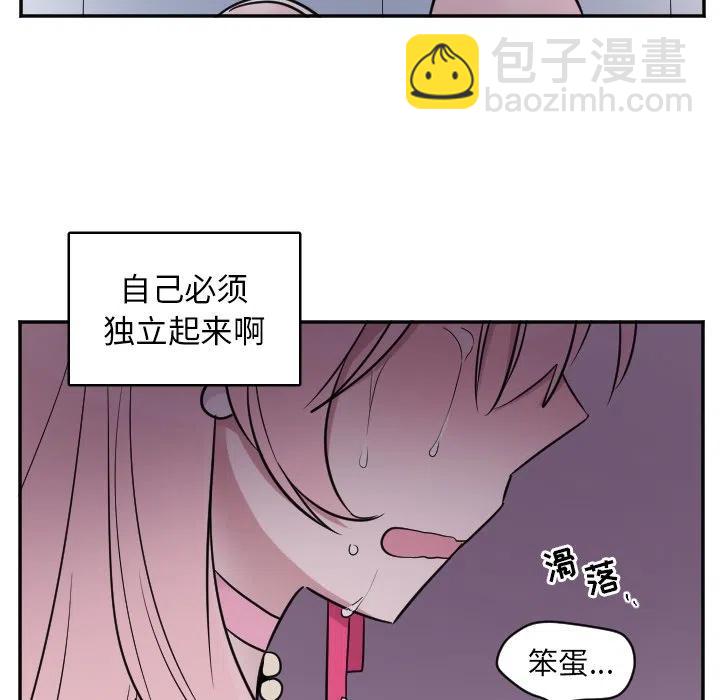 《MAYA》第 30 话 第18页