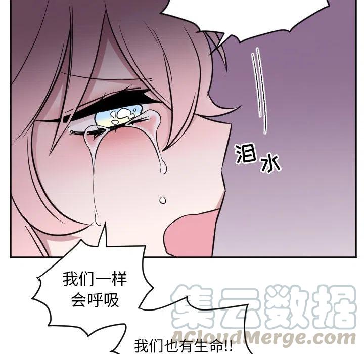 《MAYA》第 30 话 第23页