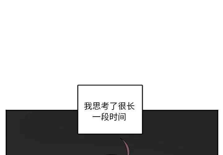 《MAYA》第 30 话 第2页