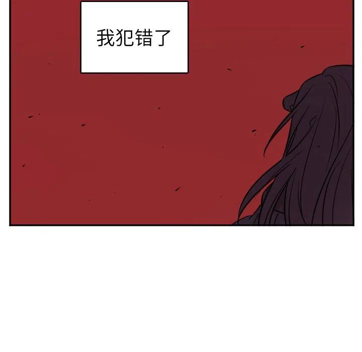 《MAYA》第 30 话 第30页
