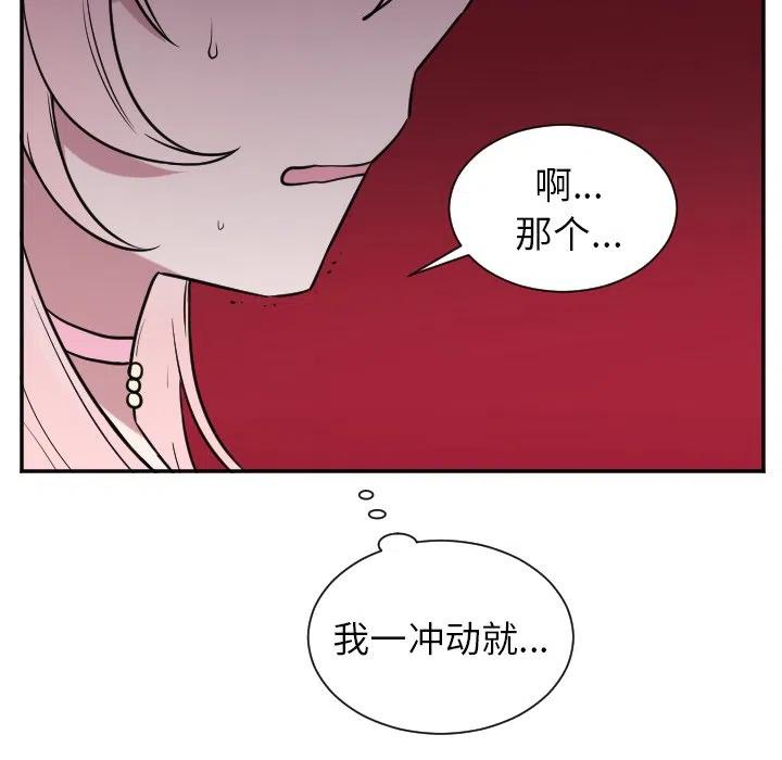 《MAYA》第 30 话 第32页