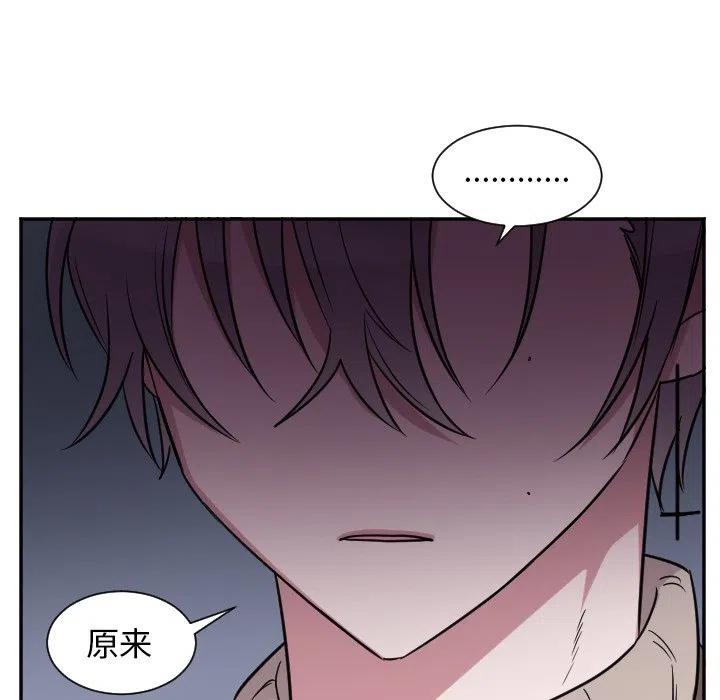 《MAYA》第 30 话 第34页