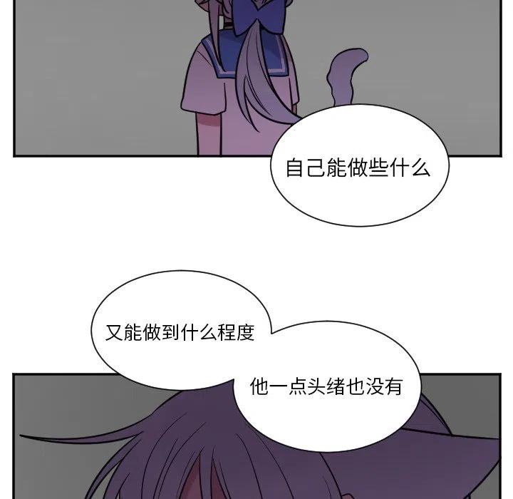 《MAYA》第 30 话 第38页