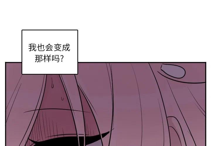 《MAYA》第 30 话 第4页