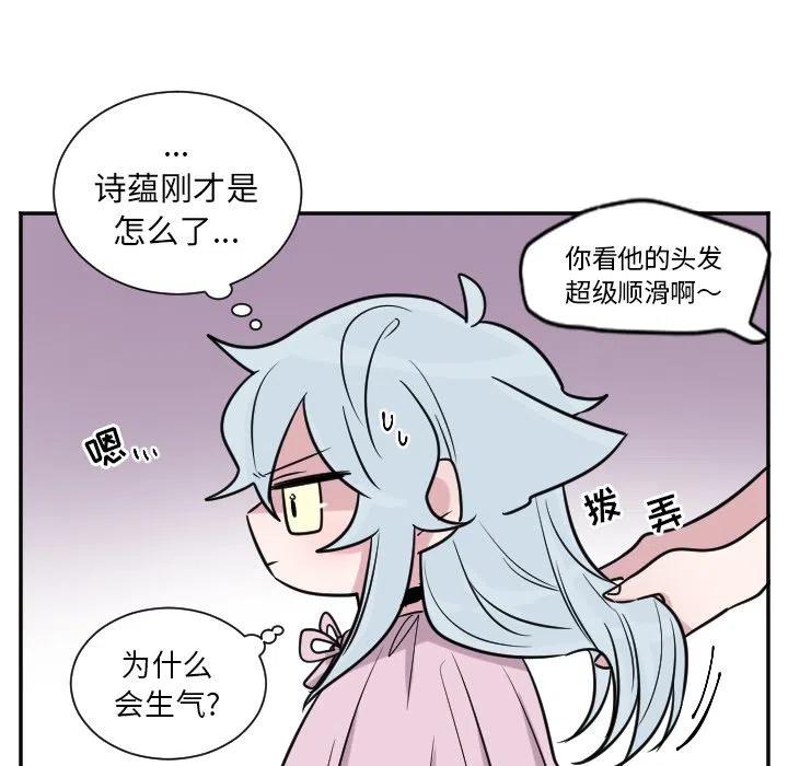 《MAYA》第 29 话 第10页