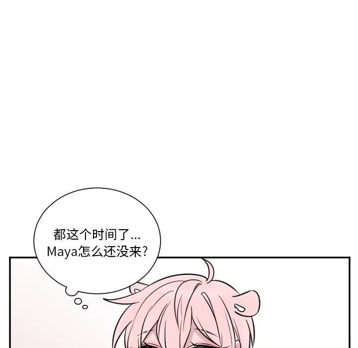 《MAYA》第 29 话 第14页