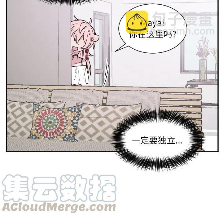 《MAYA》第 29 话 第23页