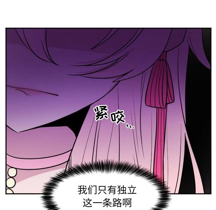 《MAYA》第 29 话 第24页