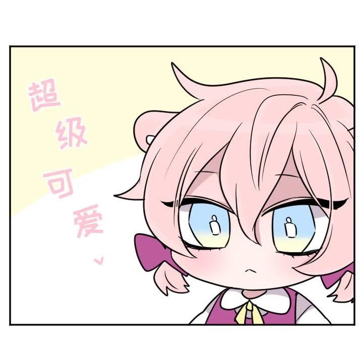 《MAYA》第 29 话 第26页