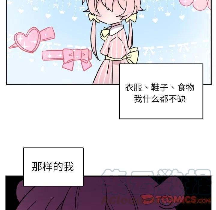 《MAYA》第 29 话 第29页