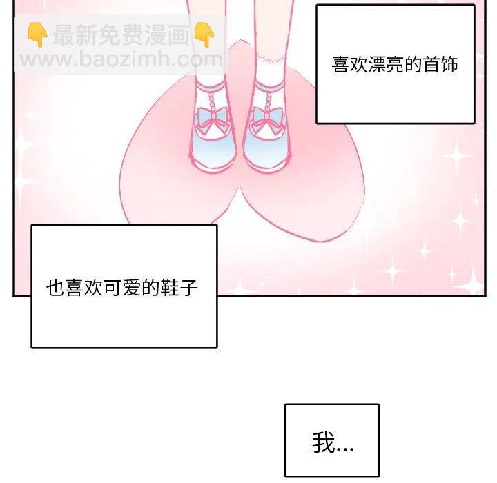 《MAYA》第 29 话 第32页