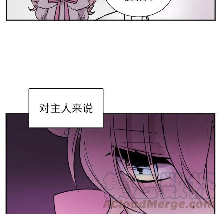 《MAYA》第 29 话 第35页