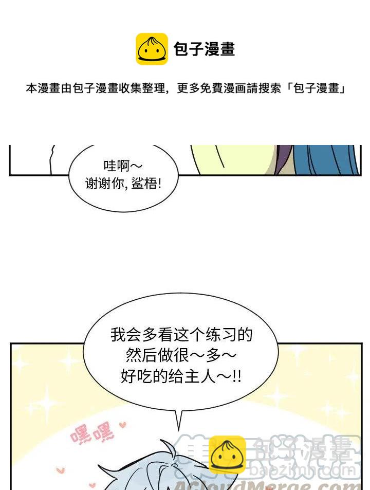 《MAYA》第 32 话 第11页