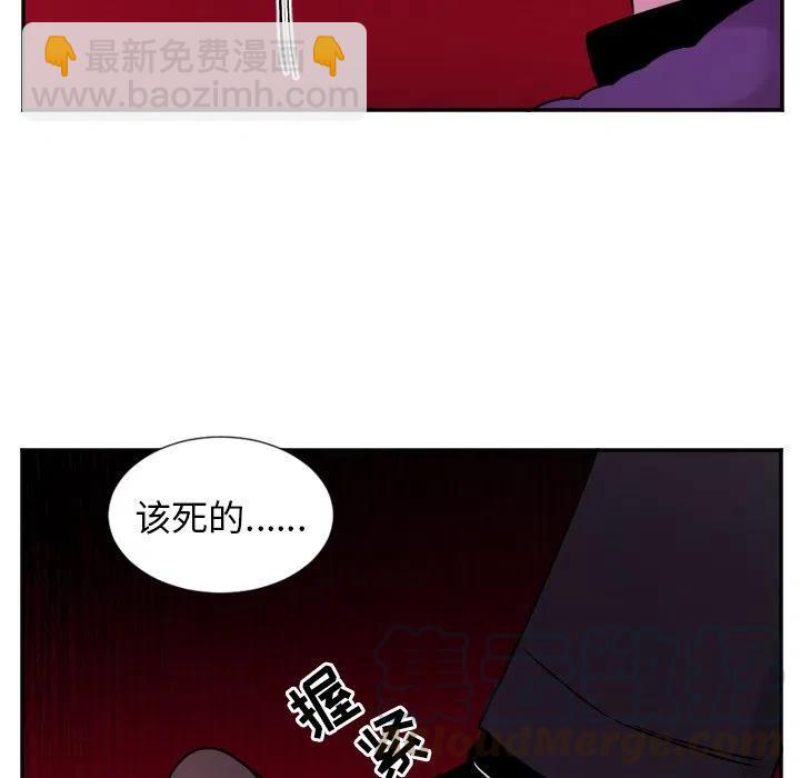 《MAYA》第 32 话 第35页