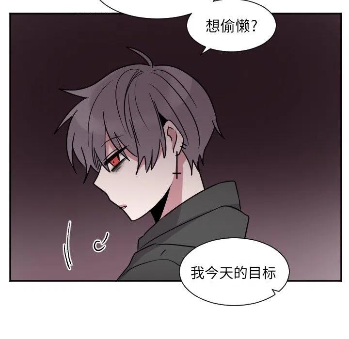 《MAYA》第 32 话 第40页