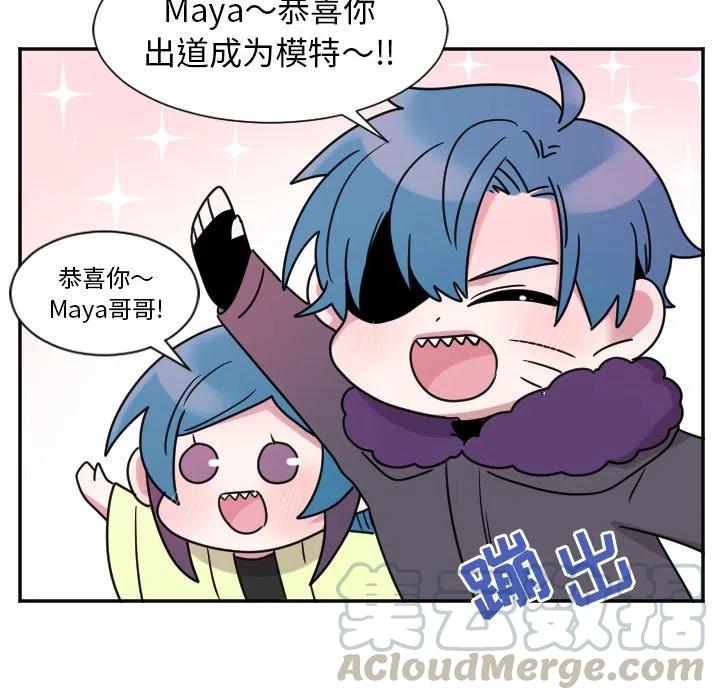《MAYA》第 32 话 第9页