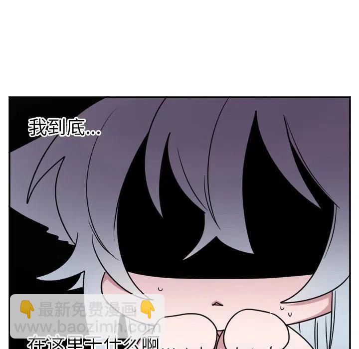 《MAYA》第 31 话 第10页