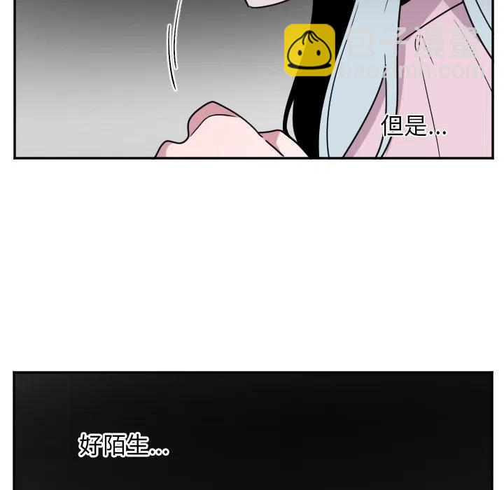 《MAYA》第 31 话 第12页