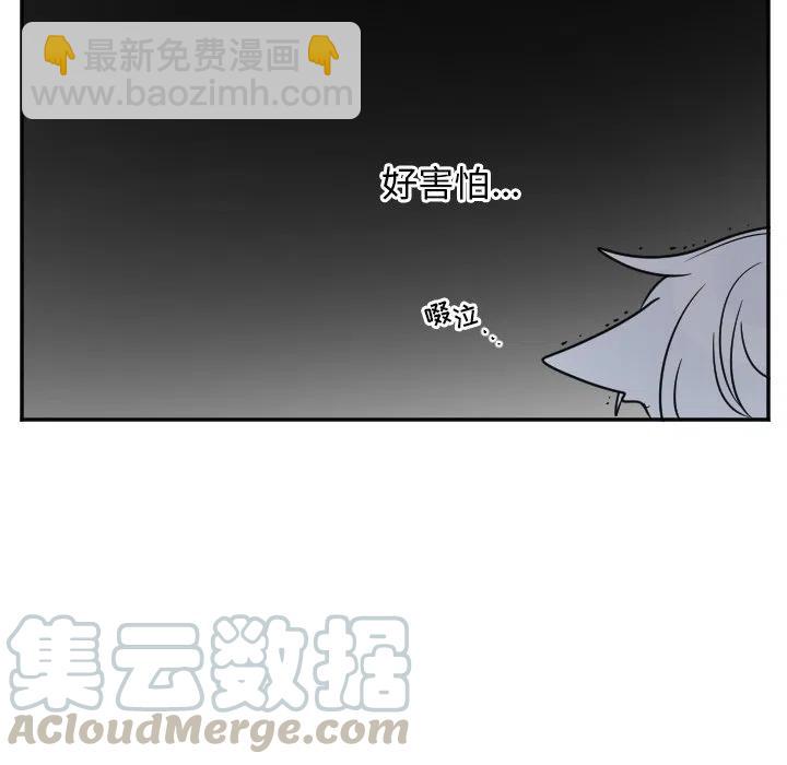 《MAYA》第 31 话 第13页