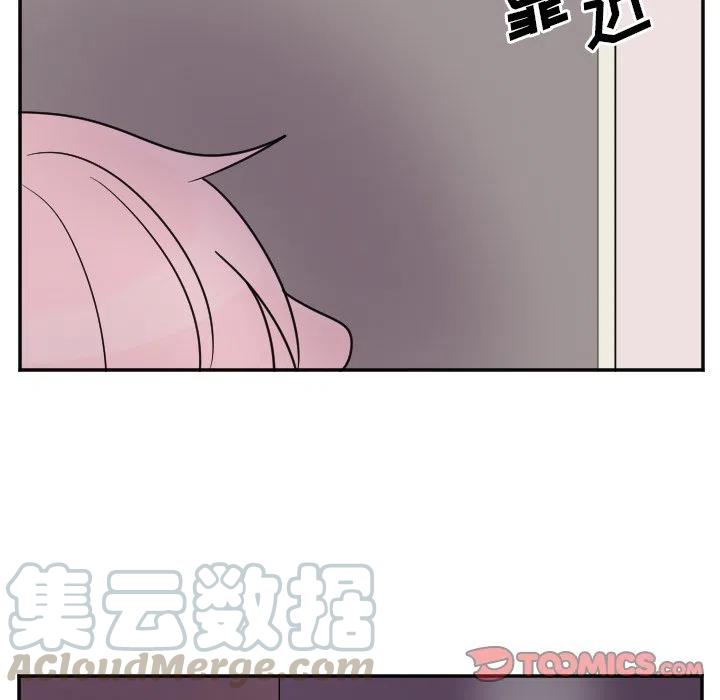 《MAYA》第 31 话 第15页