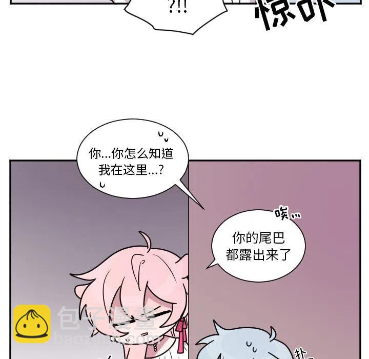 《MAYA》第 31 话 第18页