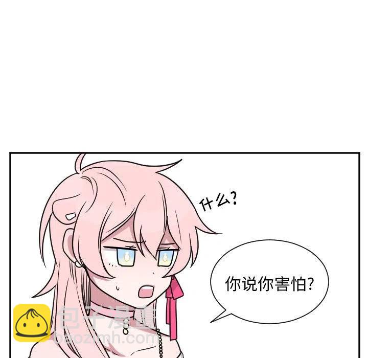 《MAYA》第 31 话 第20页