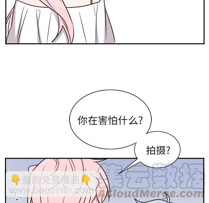 《MAYA》第 31 话 第21页