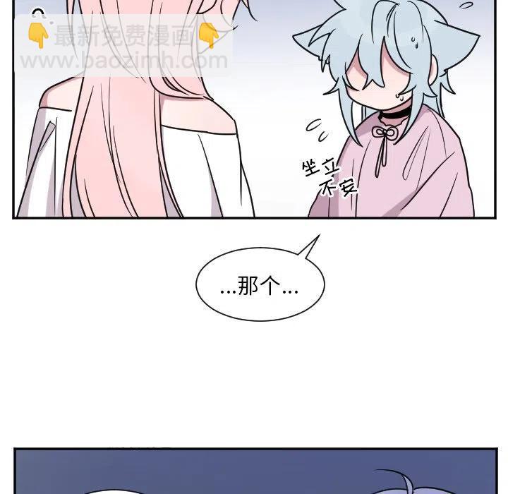 《MAYA》第 31 话 第22页
