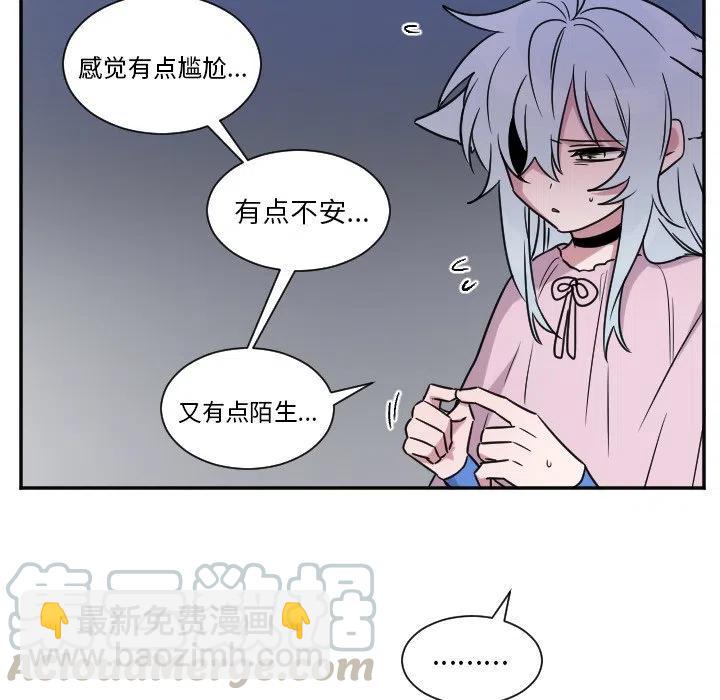 《MAYA》第 31 话 第23页