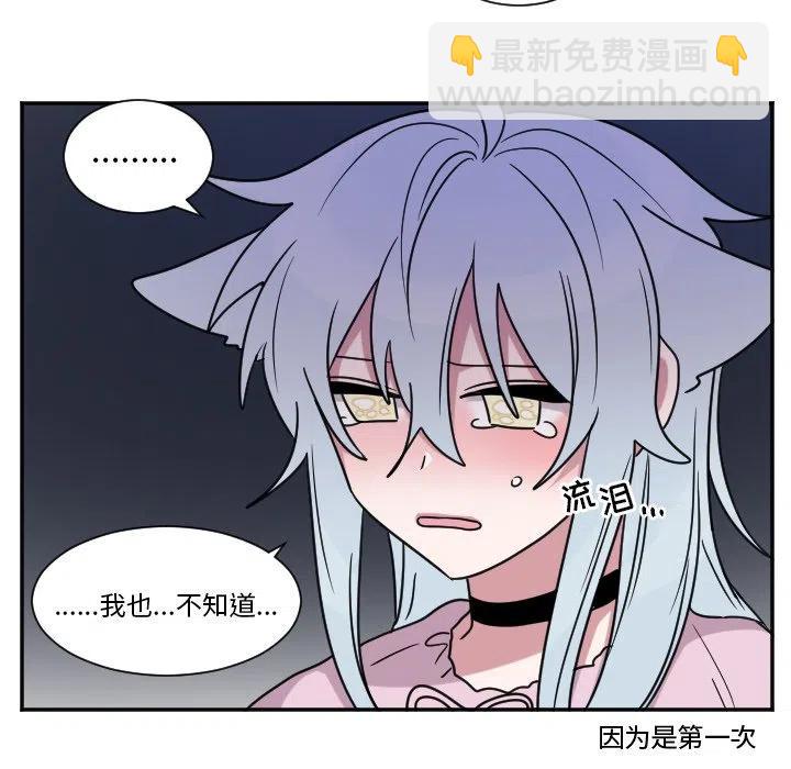 《MAYA》第 31 话 第24页