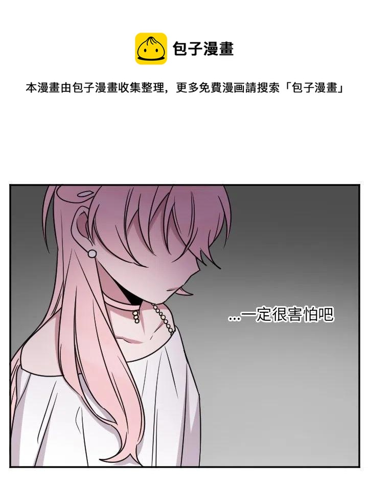 《MAYA》第 31 话 第26页