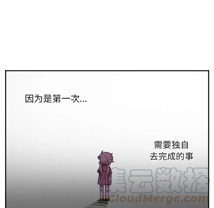 《MAYA》第 31 话 第27页