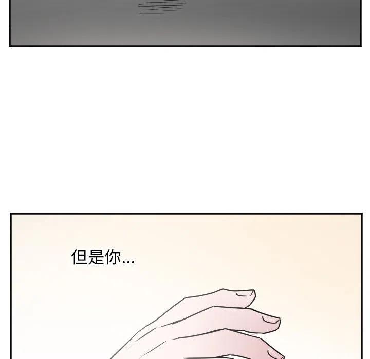《MAYA》第 31 话 第28页
