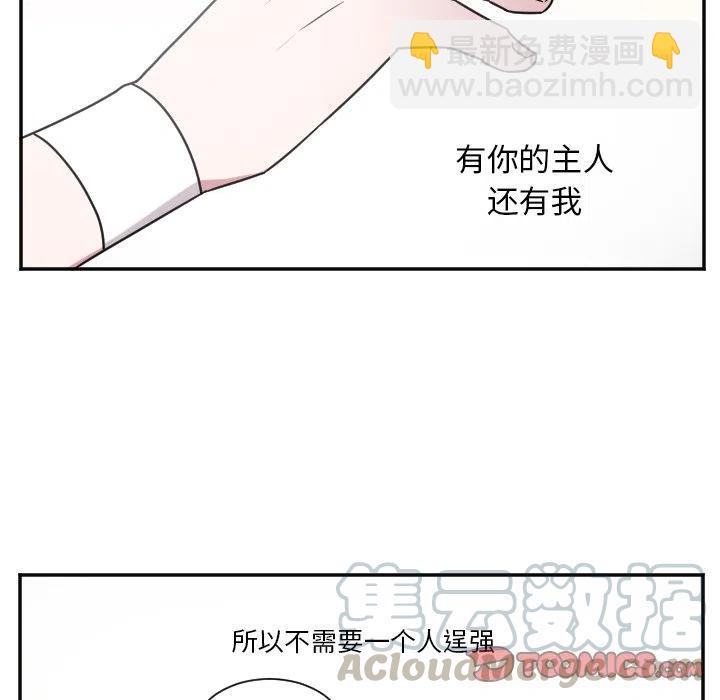 《MAYA》第 31 话 第29页