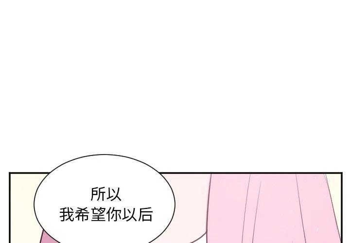 《MAYA》第 31 话 第2页