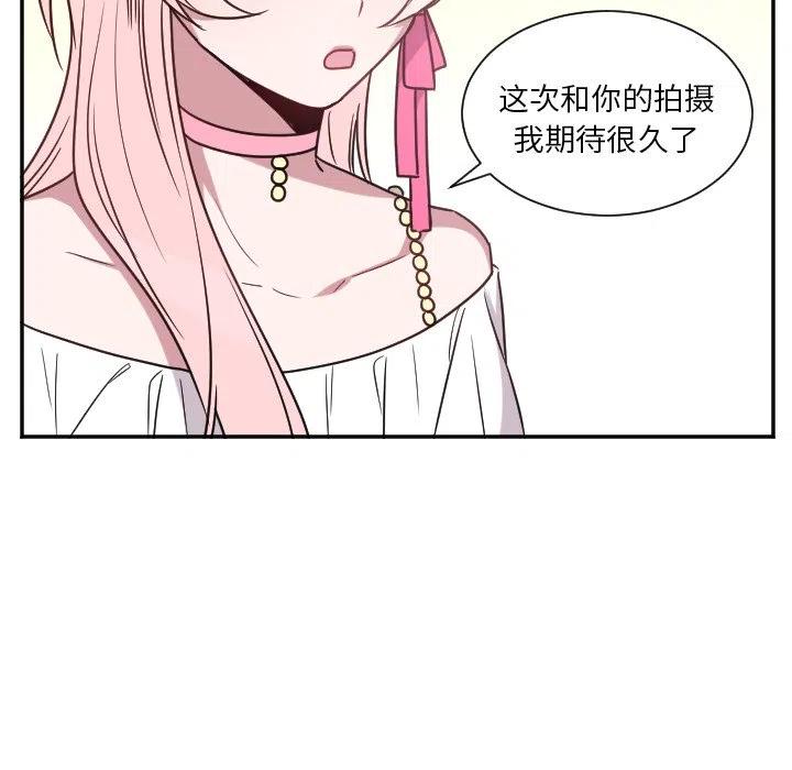 《MAYA》第 31 话 第32页