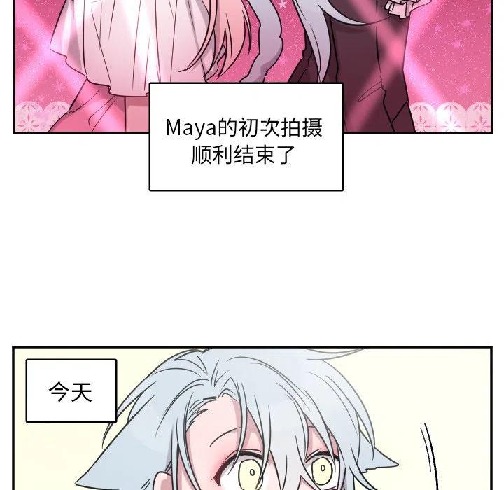 《MAYA》第 31 话 第38页