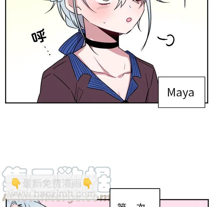 《MAYA》第 31 话 第39页