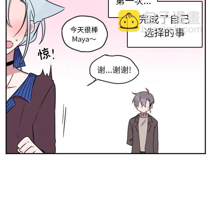 《MAYA》第 31 话 第40页