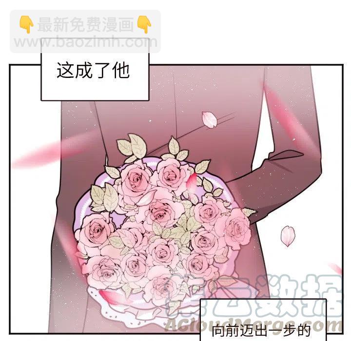 《MAYA》第 31 话 第41页