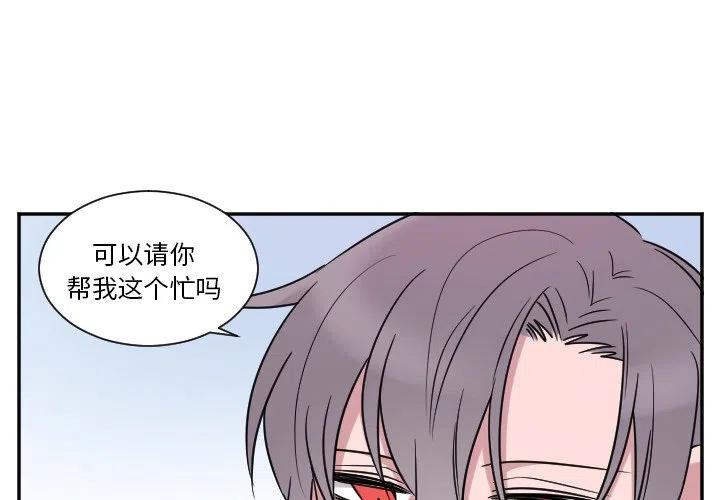 《MAYA》第 31 话 第4页